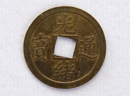 Guangxu Tongbao Coin